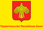 Правительство Республики Коми